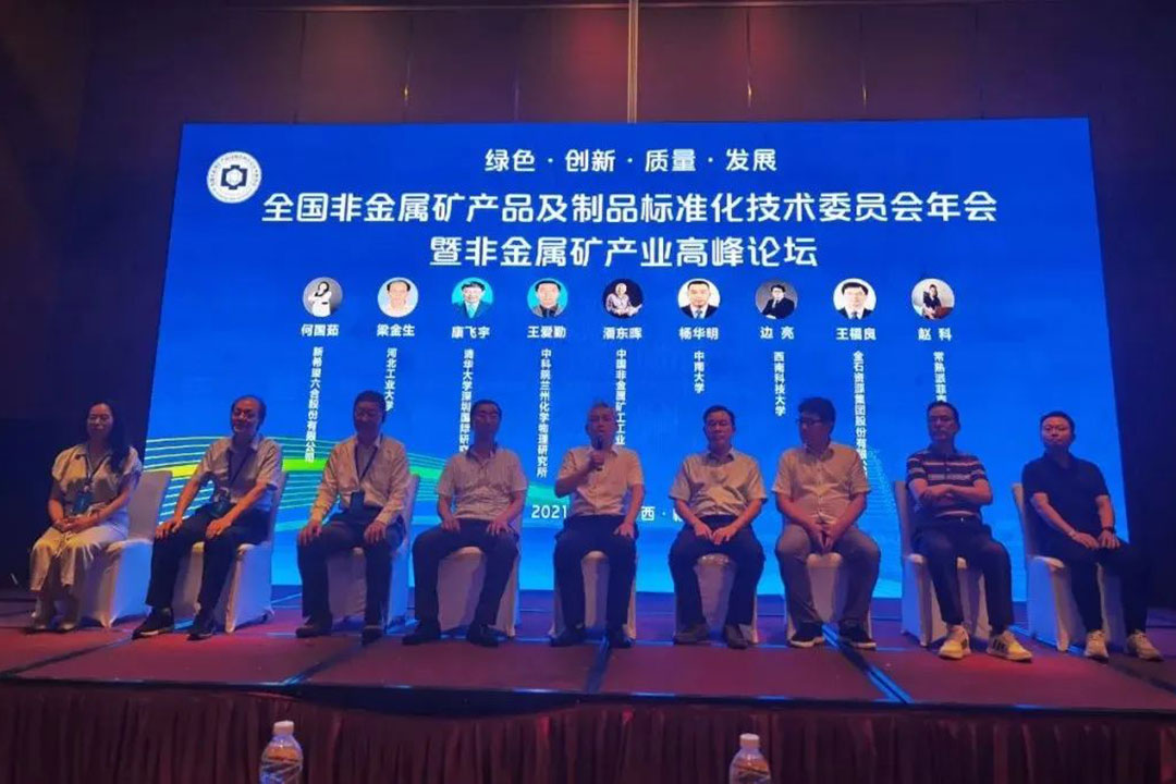 2021��۹�����ףȫ��(gu��)�ǽ��ٵV�a(ch��n)Ʒ����Ʒ��(bi��o)��(zh��n)�����g(sh��)ί�T��(hu��)���(hu��)�A�M�ɹ���