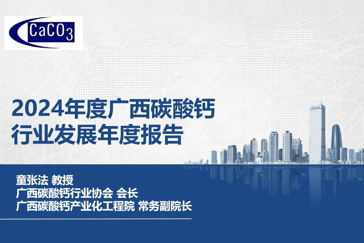 2024��ȏV��̼���}�ИI(y��)�l(f��)չ��Ȉ��